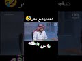 ناقص امام ناقص comedy explore funny mp3