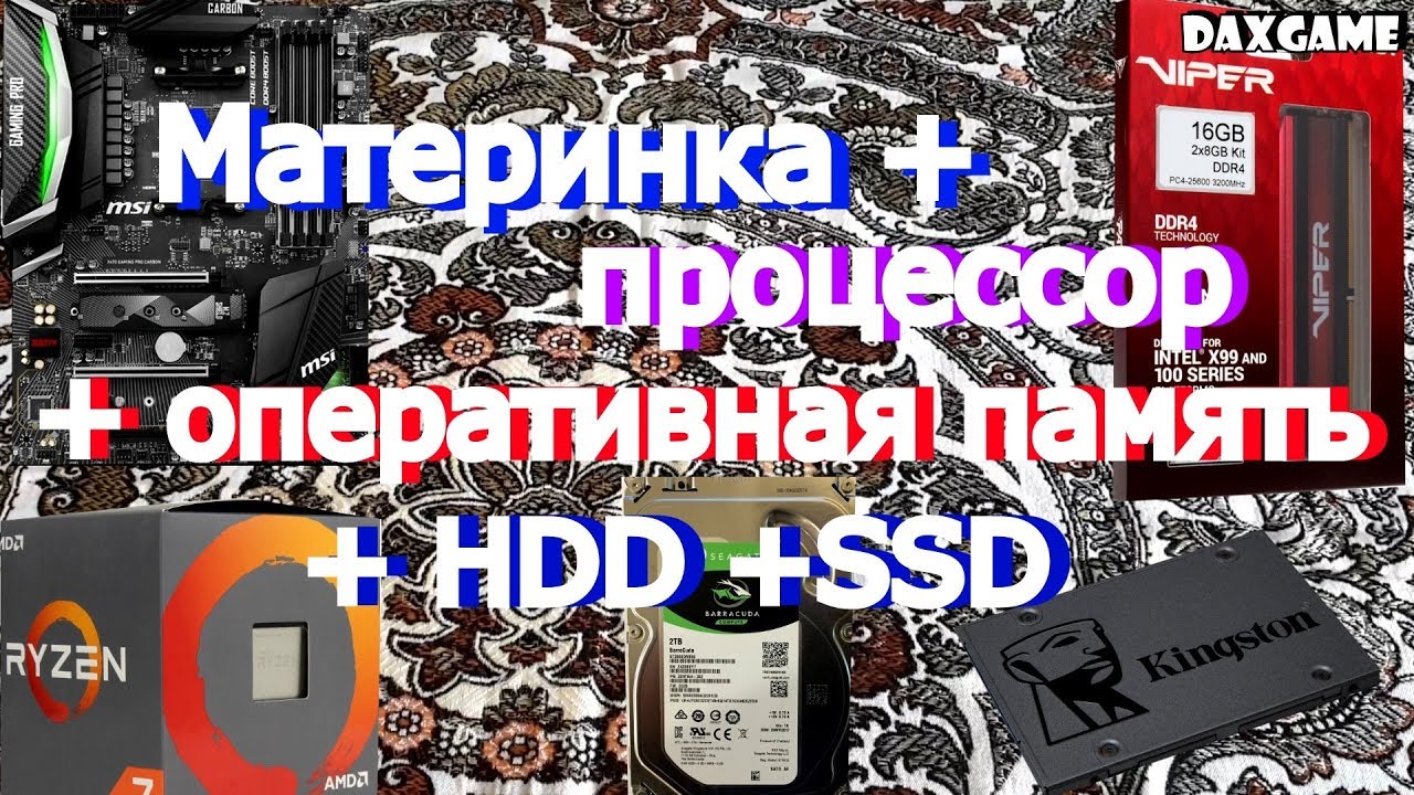 Обновляю свой ПК: MSI x470 PRO CARBON + Ryzen 7 2700 + DDR4 16GB + HDD 2TB + SSD 120GB. Часть 3