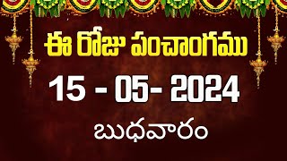 ఈ రోజు పంచాంగం #15 | Today Panchangam | today tithi in telugu calendar 2024 | Bhakthi Margam Telugu