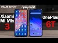 Xiaomi Mi Mix 3 vs Oneplus 6T: битва форм-факторов! Какой выбрать?