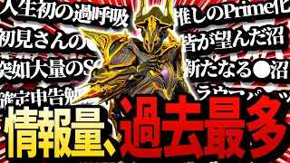 【Warframe】念願のGauss Prime実装で大興奮の中､溢れる情報量で壊れる【配信切り抜き】