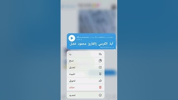 آية الكرسي|القارئ محمود فضل|Love Quran❤