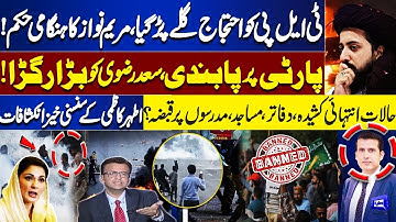 Massive Protest: Saad Rizvi Faces Major Setback | TLP Banned? | Athar Kazmi Shocking Analysis