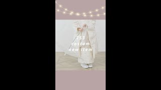 七五三 3歳女の子 被布 #Short  #七五三  #着物 #着物レンタル