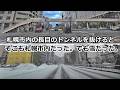 札幌市内の長目のトンネルを抜けるとそこも札幌市内だった。でも雪だった。