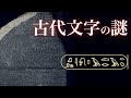 ヒエログリフの読み解きかた