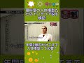 人体模型に年間5億円←みんな納得できる?#水曜日のダウンタウン