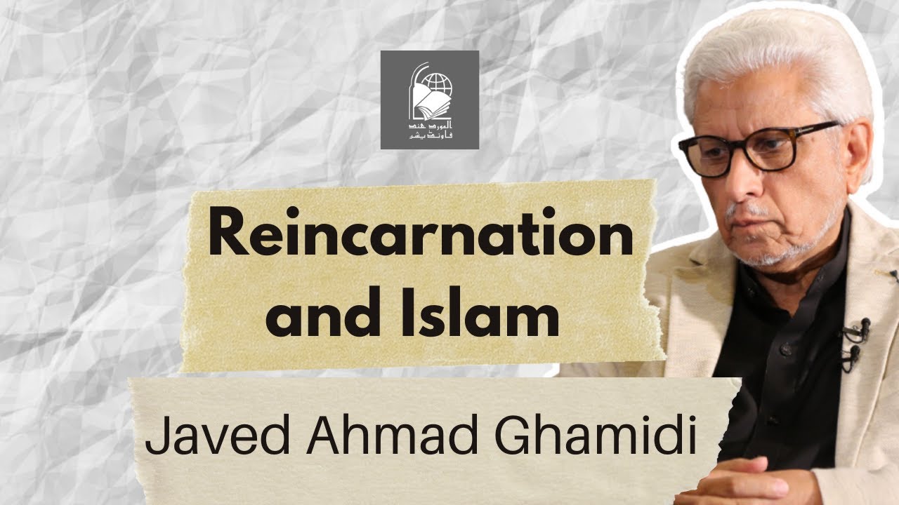 Reincarnation and Islam | Javed Ahmad Ghamidi