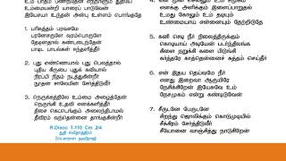 Um Patham Paninthen உம் பாதம் பணிந்தேன் Hema John Song 29 with Lyrics