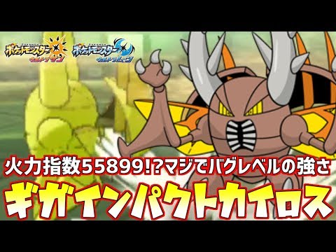 Usum カイロスのおぼえる技 入手方法など攻略情報まとめ ポケモンウルトラサンムーン 攻略大百科