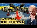 Крах для Путина: Крым потерян - ВСУ "размазали" россиян прямо на границе