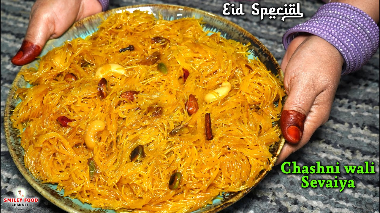 10 मिनट में चाशनी वाली मीठी सेवइया बनाने का आसान तरीका Eid Special ...