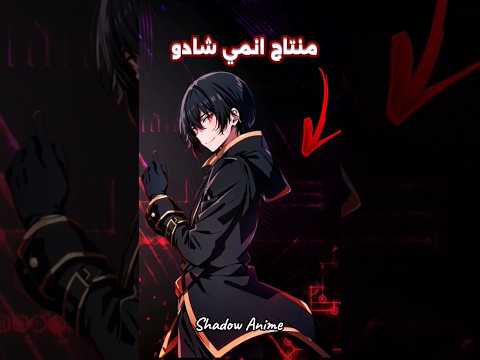 منتاج انمي شادو Anime انمي شادو Shorts Blue Look Shadow Anime 1