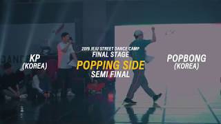 🌴JSDC 2019 POPPING SEMI FINAL 1