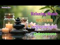 Yansena Mao Floating Stillness  ethereal, meditative, calming, sleep, tune, music, spa