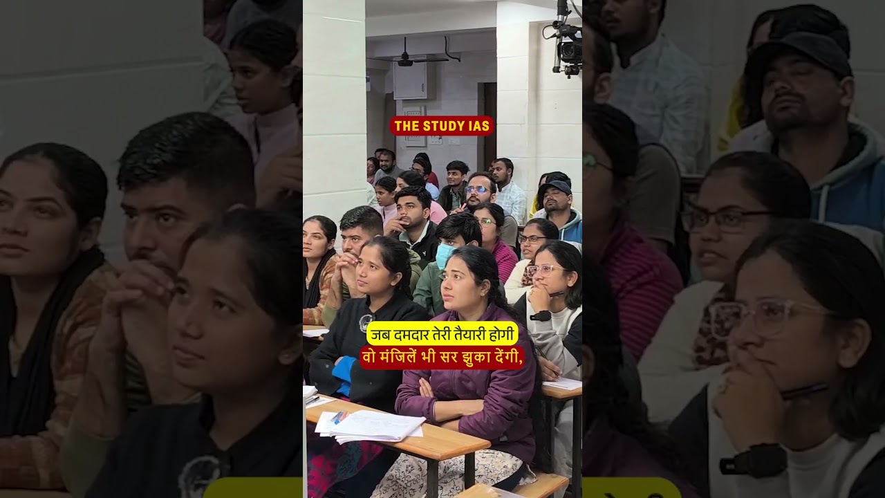 THE STUDY IAS Classroom video | Manikant Sir | 