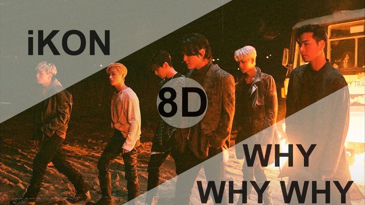 iKON – WHY WHY WHY (왜왜왜) [8D USE HEADPHONES] 🎧 - YouTube