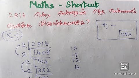 tet, tnpsc, trb, ugtrb - important maths -shortcut @lotofmaths 👌👍