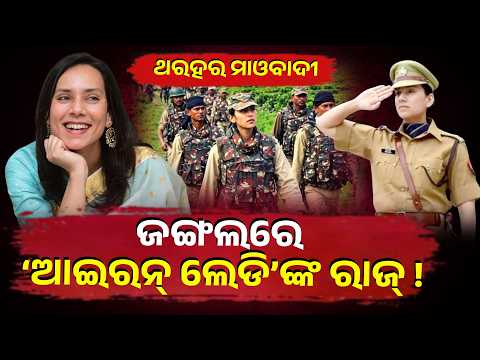 Special Story:  'Iron Lady of Assam' Takes Charge as First Woman Chief of CoBRA Commandos