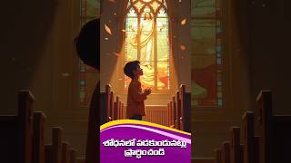 Pray that you will not fall into temptation | Raj Prakash Paul | Daily Message || MAGICAL CREATIONS