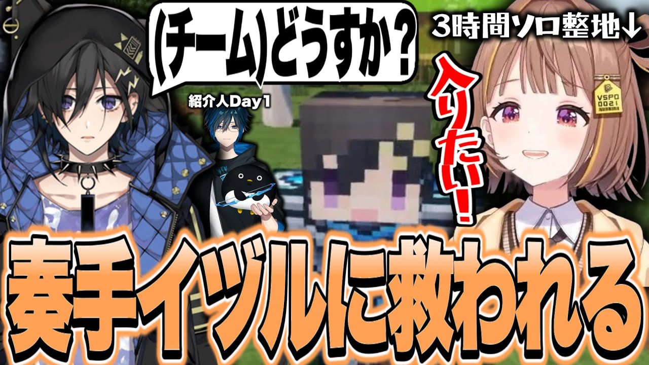 バグに悩まされつつ3時間ソロで整地して涙がこぼれた千燈ゆうひ、奏手イヅルに救われる【千燈ゆうひ/VCRマイクラ/ぶいすぽっ！切り抜き】