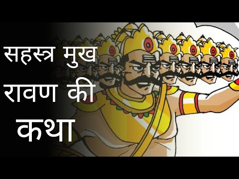 Video: Kuka oli Sahastra Ravana?