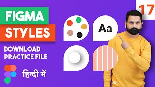 what are figma styles explained | color, font and effect styles