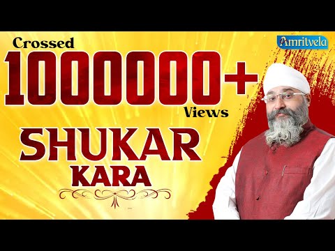 Shukar Kara - 8th March,2015 AmritVela