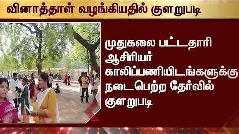 #TODAY #PG TRB #EXAM