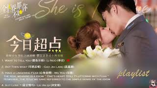 OST. She is The One (2021) || Playlist