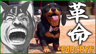 #3【ファークライ6】革命起こす 幕開けの夜 Far Cry 6【獲名取ビスト / Vtuber】