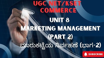 UGC NET/KSET Commerce Unit 8 – Marketing Management Part 2 | ಮರುಕಟ್ಟೆಯ ನಿರ್ವಹಣೆ ಭಾಗ 2