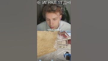 лоутаб #strogo #лоутаб #кс #cs #твич