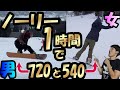【秒でノーリー覚醒】高額個人レッスンの内容を無料公開
