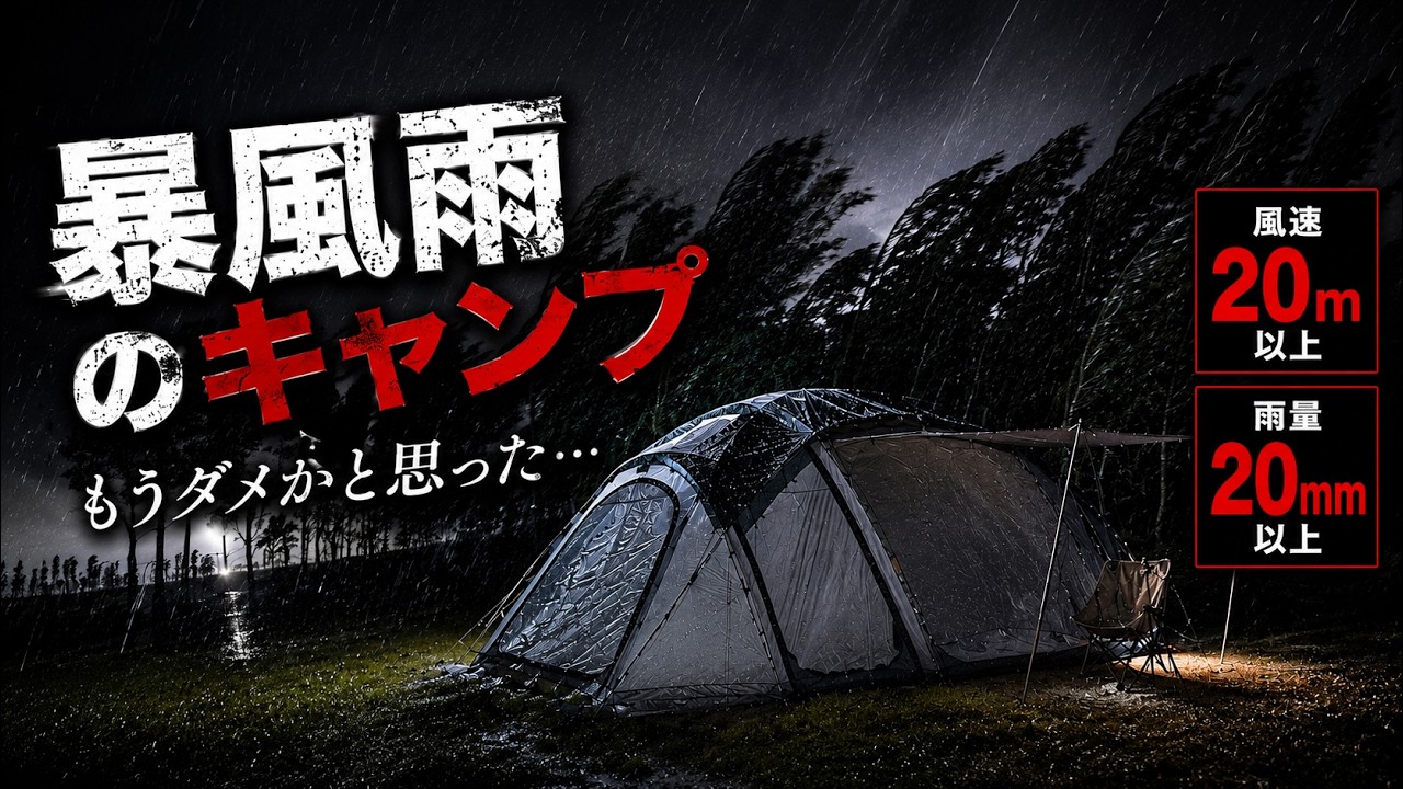 新品全自働テントは1秒で開き、野外キャンプは風や雨を\r\r 防ぐために5-8人 During a camping trip in strong winds, our tent was in danger of