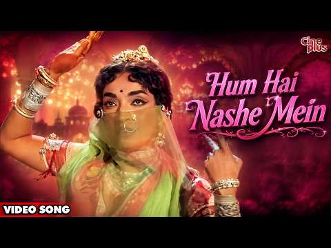 Hum Hai Nashe Mein | हम हैं नशे में | Sehra | Hindi Movie Song | Asha Bhosle