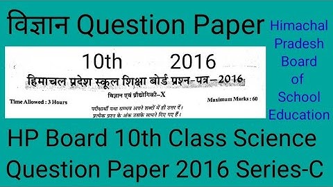 HP Board 10th Class Science Question Paper 2016 Series-C| HP Board 10th Class Science Question Paper