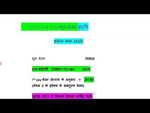 वीडियो: बिक्री प्रबंधक को कितना वेतन दिया जाता है