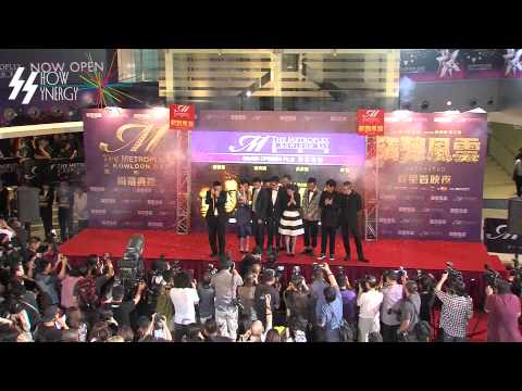 2014-06-03 《竊聽風雲3》群星首映夜 @ The Metroplex