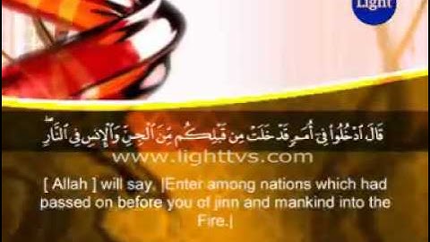 Al-A'raf - The Heights -- سورة الأعراف    (Abdul Rahman Al Sudais)
