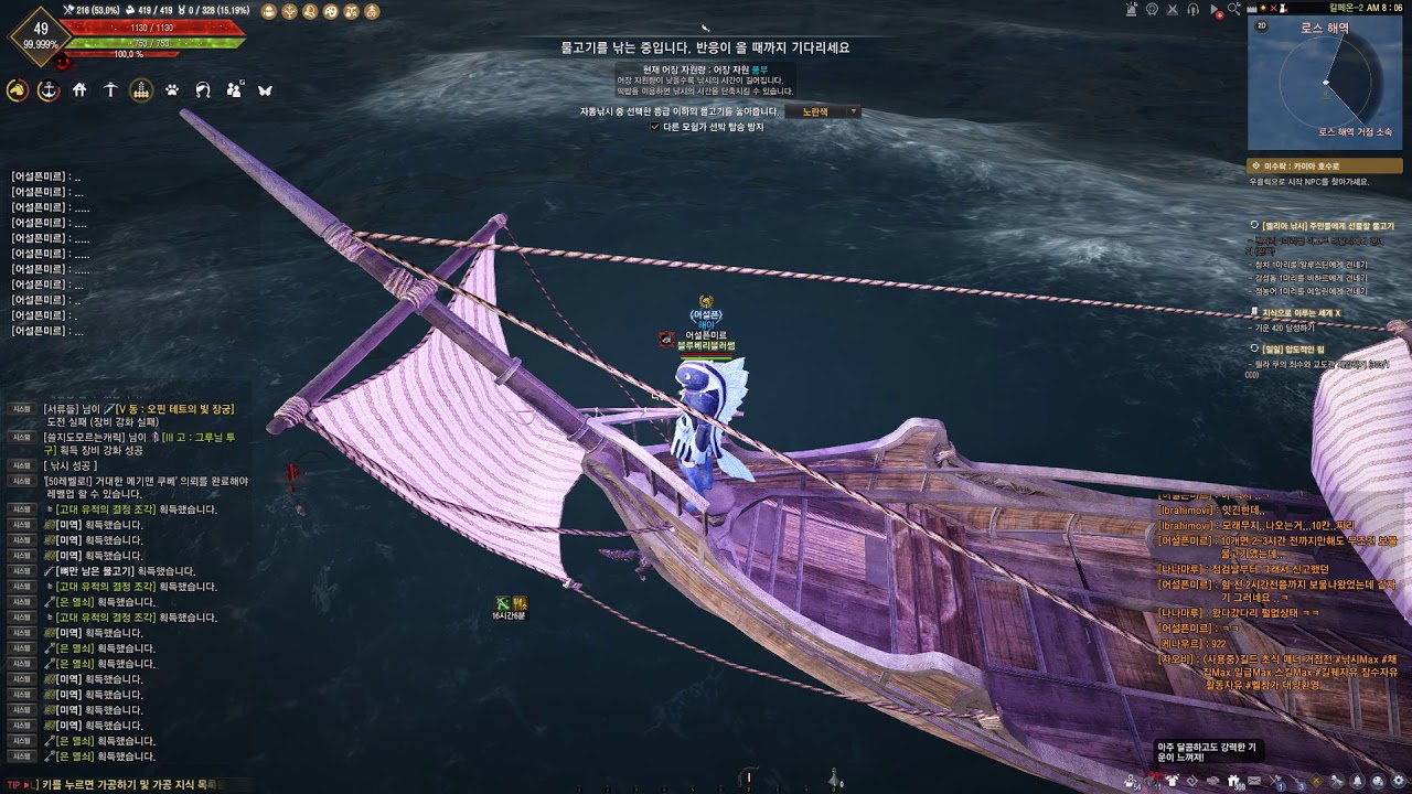 bdo harpoon fishing ross sea