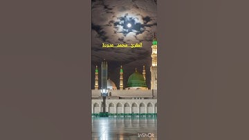 ما تيسر من سورة الفاتحة و سورة المنافقون