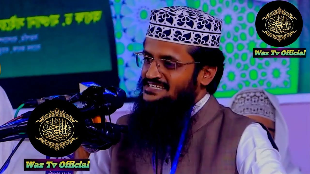 রাসূল সাঃ এর ১০টি চারিত্রিক গুণাবলী ll আব্দুল্লাহ আল আমিন Abdullah al amin new waz 2026