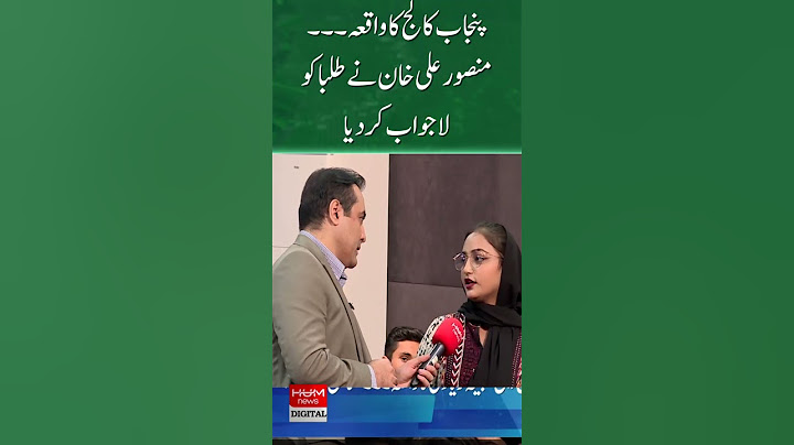 Punjab College incident... Mansoor Ali Khan amazed the students!!