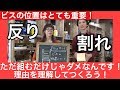 箱をつくる時のビスを打つ位置の考え方