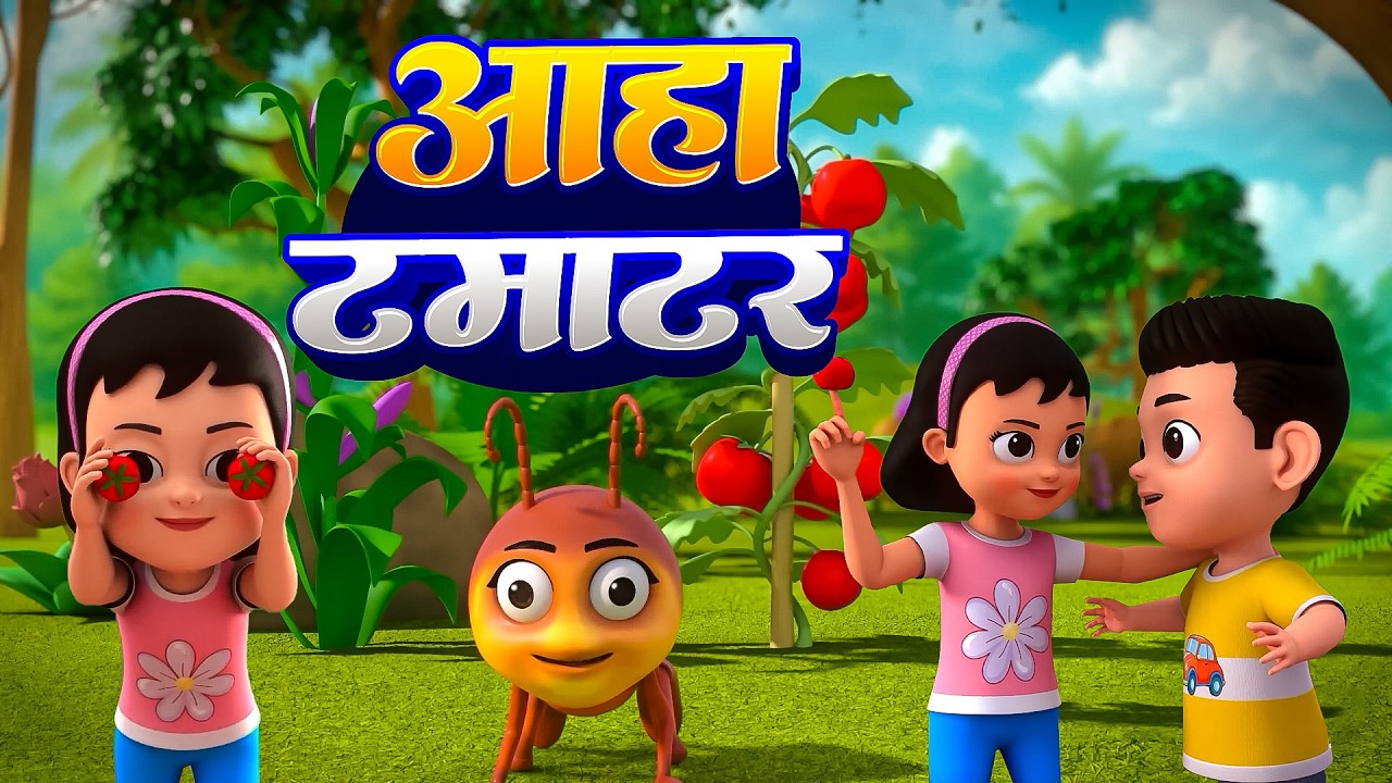 Aaha Tamatar & More Best Rhymes And Song | आहा टमाटर और रोमांचक नॉनस्टॉप राइम्स | Chu-Chu Rhymes