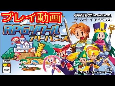 RPGツクールアドバンス ゲームボーイアドバンス GBA - メルカリ