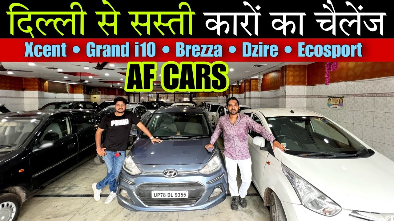 Kanpur का डीलर मचा रहा तहलका Second Hand Car in Kanpur 2023 Used