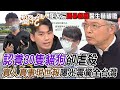 認養30隻貓狗卻虐殺！真人真事現世報曝光震驚全台灣！命理師警告動物死後千萬別做的事？醫學無法解釋的「因果報應」是真的！洗腎病人犯大忌下場讓醫生嚇破膽【新聞挖挖哇】