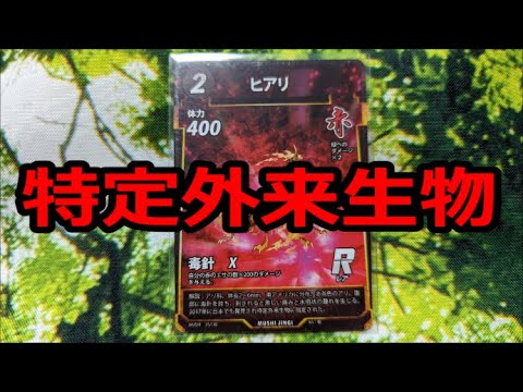 蟲神器】特定外来生物【#蟲和陣伝 376】 - YouTube